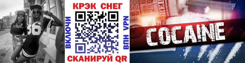 Cocaine Перу  Купить где  Можайск 