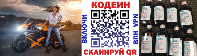 Купить где  Можайск  Кодеиновый сироп Lean Purple Drank 