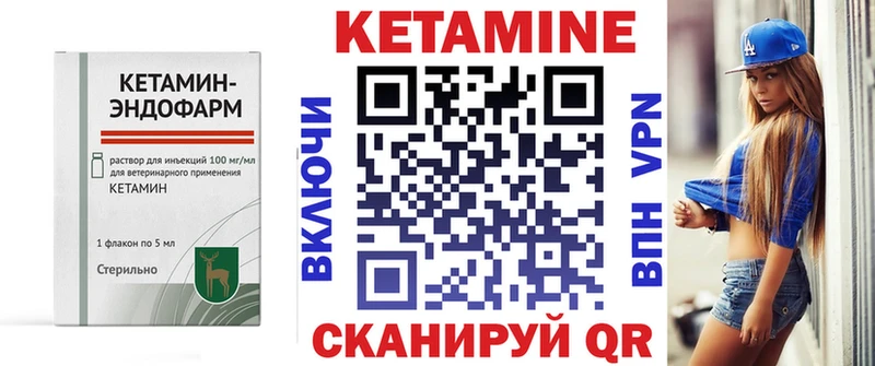 КЕТАМИН VHQ  Купить где  Можайск 