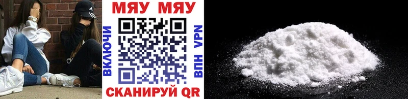 МЯУ-МЯУ VHQ  Купить  Можайск 