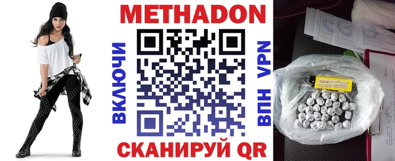 Купить где  Можайск  Метадон methadone 