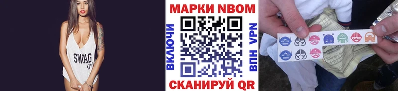 Марки NBOMe 1,5мг Купить где Можайск